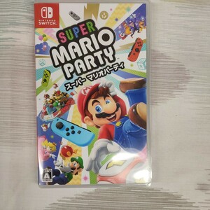  任天堂 スイッチ ソフト スーパーマリオパーティ SUPER MARIO PARTY Nintendo Switch　送料込み　中古美品