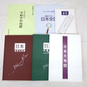 23-H-497【美品】ユーキャン　日本大地図　2008年　2冊組　牽引,京都市街地図,特製ポスター日本全図,ルーペ,オリジナル腕時計つき