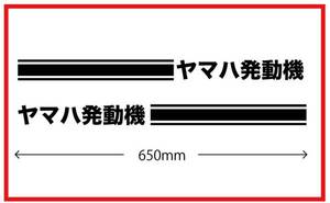 サイドラインステッカー★ヤマハ発動機★YAMAHA★kstdm