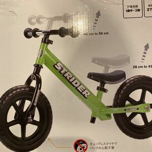 STRIDERストライダー新品未使用グリーン