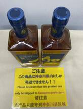 【神奈川県内限定発送】【未開栓】2本まとめ SUNTORY サントリー AO 碧 WORLD WHISKY ワールド ウイスキー 700ml 43% _画像3