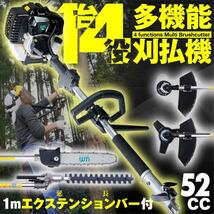 1円スタート ジャンク 多機能 草刈機 チェーンソー ヘッジトリマー 1台 4役 52cc my-2194-60_画像6