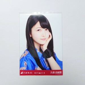 乃木坂46〈久保史緒里〉【チャイナシャツ】 _ 2017 April Ⅱ 17th インフルエンサー 握手会 会場 生写真 