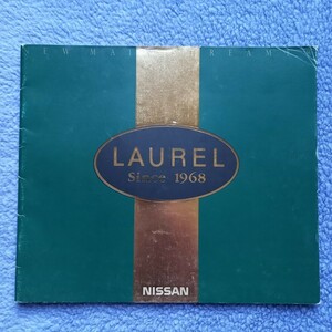 日産 ローレル C33 前期 カタログ　NISSAN LAUREL
