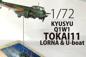 1/72　KYUSYU Q1W1 TOKAI11 Type(Fine Molds）