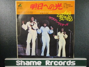 Love Unlimited ： People Of Tomorrow Are The Children Of Today 7'' / 45s ★ 70's Soul / Funk ☆ c/w So Nice To Hear