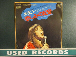 Melanie ： Stop ! I Don't Wanna Hear It Anymore 7'' / 45s (( Rock / Pops )) c/w Beautiful People (( 落札5点で送料当方負担