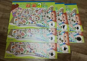 七田式 小学生プリント 社会 小学3年 小3 vol.4-10