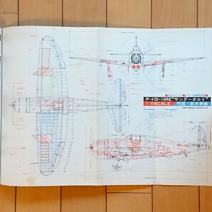 丸 別冊 世界軍用機解剖シリーズ「丸メカニック」No.41 マニュアル特集 リパブリックP-47 サンダーボルト 1983年（昭和58年）7月発行の画像9