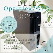 ◆安心30日保証◆Office2021/I7-9700/16GB/新品SSD512GB+HDD1TB/Win11/DtoDリカバリー/無線LAN/DELL OptiPlex 7070/ #040_画像1