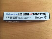 スケルトンタイプ ドライバーツール 6種付　LEDライト　赤　販促品　_画像4