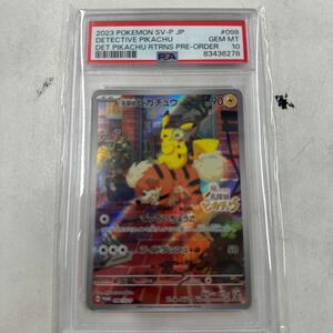 ポケモンカード　psa10 名探偵ピカチュウ　プロモ　098 SV-P 2