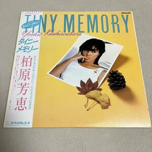 【帯付】柏原芳恵 タイニーメモリー TINY MEMORY 南風にのせて かざぐるま 初恋 YOSHIE KASHIWABARA/LP レコード/28PL 67/ライナー有/