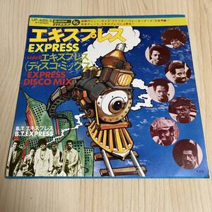 【国内盤7inch】B.T.EXPRESS B.T.エクスプレス EXPRESS EXPRESS DISCO MIX/EP レコード/UP485S/R&B ソウル/