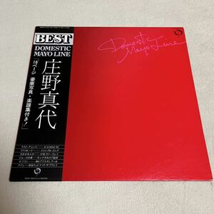 【帯付】庄野真代 DOMESTIC MAYO LINE ジャングルコング 飛んでイスタンブール MAYOSHONO / LP レコード / LX 7083 / ライナー有 / 和モノ