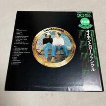 【国内盤帯付】SIMON & GARFUNKEL GRAND PRIX 20 サイモンとガーファンクル グランプリ20 明日に架ける橋 /LP レコード/29AP 32/ライナー有_画像2