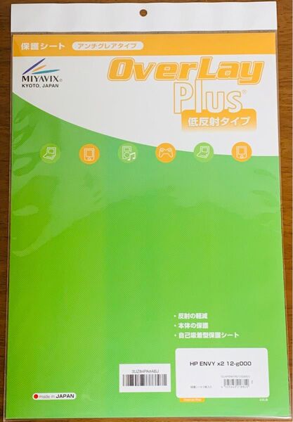 【新品未開封】HP Envy12 x2 非光沢フィルム ミヤビックス製