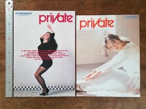 80s レア 中森明菜 PIONEER private オーディオ カタログ 2点 セット 1987 1988 パイオニア 昭和 レトロ CD カセット デッキ コンポ 資料