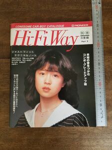 Hi Fi Way ロンサムカーボーイ 日産 スカイライン ブルーバード スタンザ サニー セダン ローレル シルビア パルサー 旧車 中森明菜 レトロ