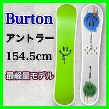 Burton アントラー 154.5cm スノーボード 板 ウインター パウダー _画像1