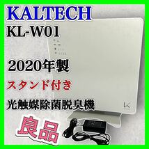 KALTECH KL-W01 光触媒除菌脱臭機 2020年製 カルテック 良品 _画像1