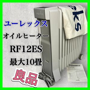 RF12ES （アイボリーホワイト）