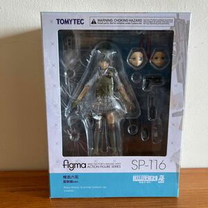 未開封品 figma リトルア－モリ－ 椎名六花 夏制服 ver. フィギュア SP-116 トミーテック