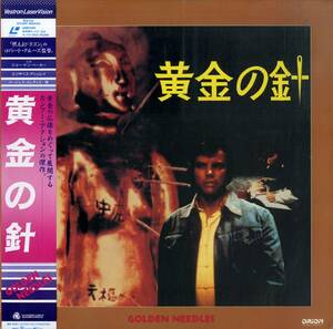 B00174866/LD/ジョー・ドン・ベイカー「黄金の針」