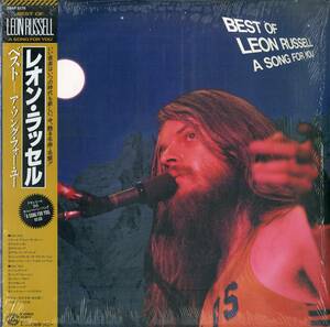 A00576940/LP/レオン・ラッセル「Best Of Leon Russell - A Song For You - (1986年・28AP-3178・カントリーロック・ブルースロック)」