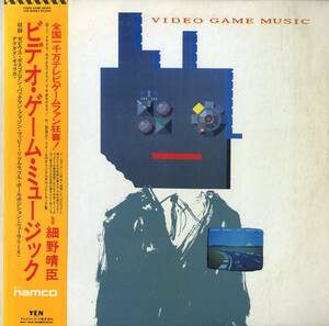 A00577560/LP/細野晴臣(監修)「Video Game Music (1984年・YLR-20003・ゲーム音楽・ファミコン・チップチューン)」
