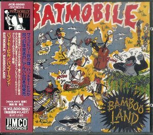 D00155650/CD/バッド・モービル「バンブー・ランド」