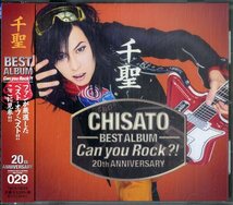 D00156417/CD/CHISATO (千聖・PENICILLIN・ペニシリン・CRACK6)「Best Album Can You Rock?! (2017年・TKCA-74514)」_画像1