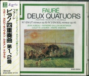 D00156326/CD/ジャン・ユボー「フォーレ ピアノ四重奏曲第1，2」