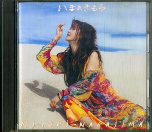 D00156216/CD/中島みゆき「いまのきもち(2004年・YCCW-10010)」