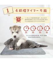 Sazuik ペット用ホットカーペット 4段階タイマー 9段階温度調整 犬 猫用 ホットマット 45*50cm _画像2