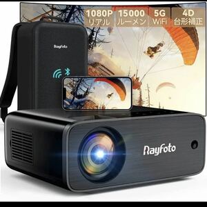 Rayfoto プロジェクター 小型家庭用 5G WiFi 15000lm 4K