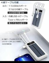 モバイルバッテリー ソーラー 20000mAh 4ケーブル内蔵 急速充電 携帯4台同時出力 スマホスタンド機能 PSE認証済み_画像3