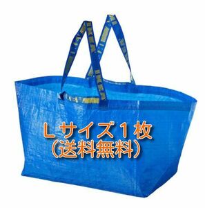 【送料無料】新品 即決 IKEA イケア FRAKTA フラクタ キャリーバッグ L 602.992.19 エコバッグ ゴミ分別バッグ ランドリーバッグ 容量71 l