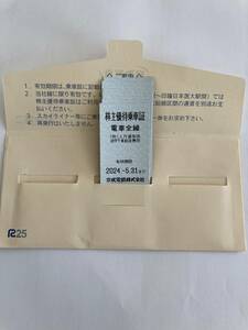 京成電鉄株主優待乗車証　10枚セット　送料無料