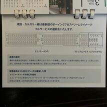 【非売品】WESTJET（ウエストジェット航空）2024カレンダー ※2023年5月成田就航！日本向けカレンダーです！_画像5