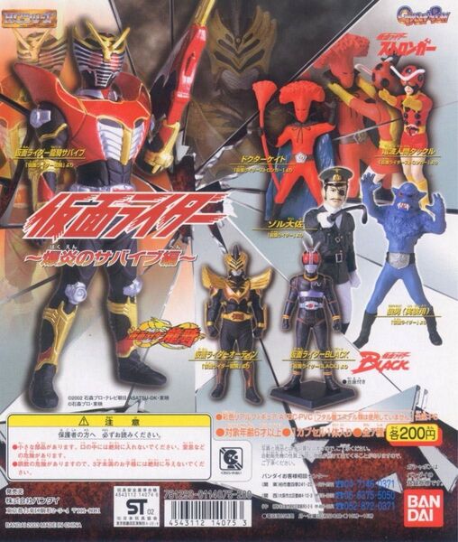 仮面ライダー HG ガシャポン ディスプレー用POP広告 仮面ライダー22 仮面ライダー龍騎〜爆炎のサバイブ編