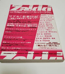 Zakki vol.3(ザッキ)　コラム集