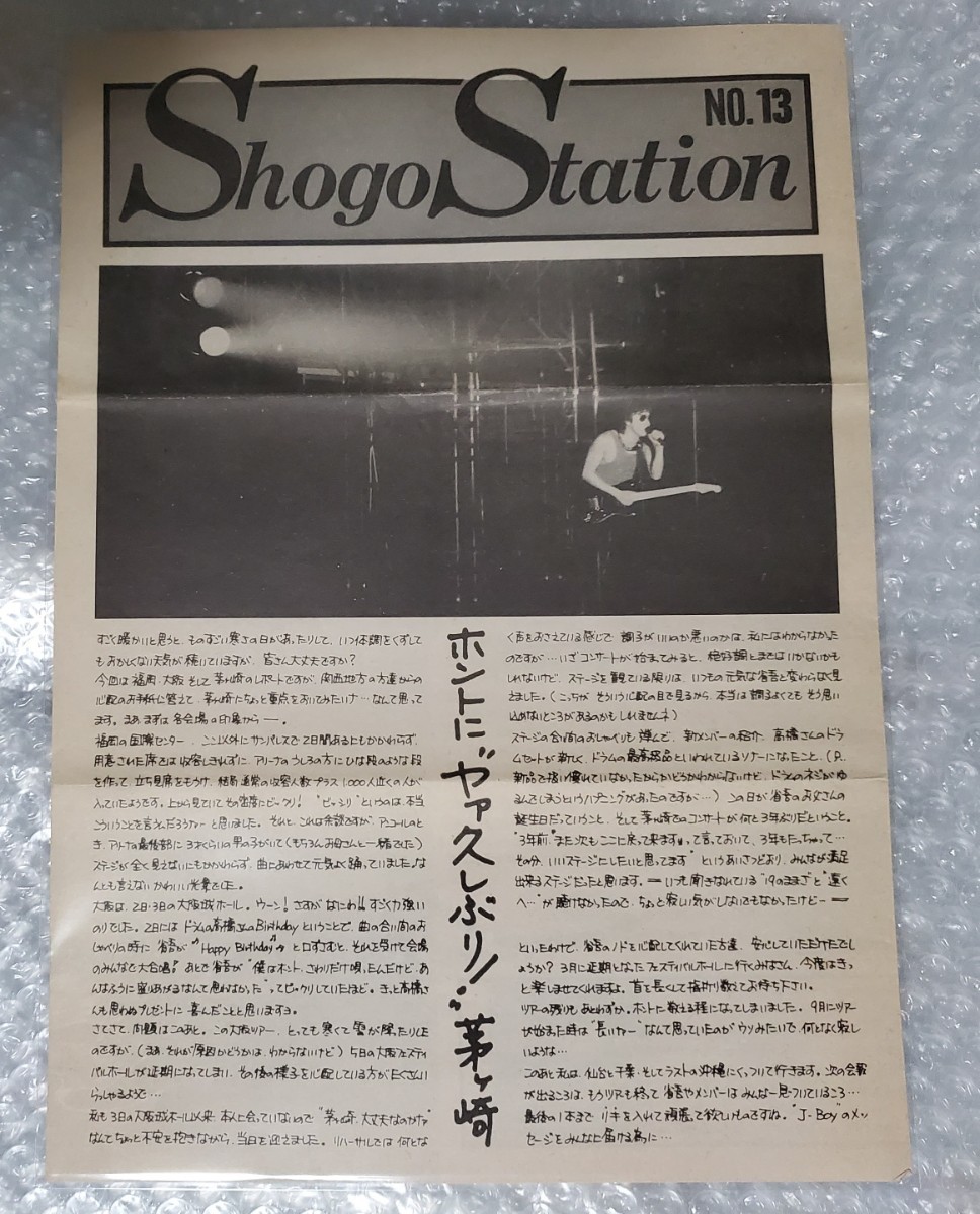 2025年最新】Yahoo!オークション -浜田省吾 会報の中古品・新品 2025年最新】Yahoo!オークション -浜田省吾 会報の中古品・新品