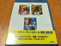 スティーヴン・セガール 斬撃 -ZANGEKI-/弾突 DANTOTSU/奪還 DAKKAN アルカトラズ　未開封輸入盤Blu-ray　送料185円で最大３点まで同梱可_画像1