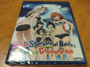 異能バトルは日常系のなかで　未開封輸入盤Blu-ray　山崎はるか/早見沙織/種田梨沙/山下七海/福原香織　送料185円で最大４点まで同梱可