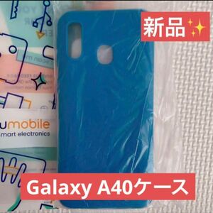 ！新品未使用！GALAXY A40ケース/ハイブリッドラバーハードシリコンマットケース