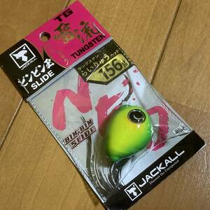 新品★ ジャッカル TG ビンビン玉スライド 雷流ヘッド NEO ★ 156g ★ SLIDE タングステン JACKALL ②