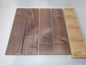 木っ端クラブ　ウォールナット　板　4枚入り (厚約15mm 幅約100mm) 4面プレーナー済み DIY 端材 木材 木工 A17