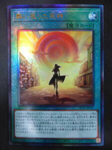 舞い戻った死神 [UL] HC01-JP021 遊戯王OCG HISTORY ARCHIVE COLLECTION