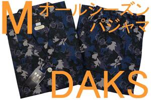 即決●ダックス DAKS 男性用 長袖長パンツ オールシーズンパジャマ（M）№511 新品